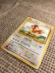 NO060_ピジョン_ポケモンカード_旧裏