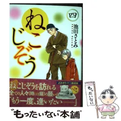 【中古】 お江戸ねこぱんち赤とんぼ編/少年画報社 中古】 お江戸ねこぱんち 赤とんぼ編 (にゃんcomi) / 少年画報社