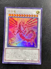 2025年最新】赤き竜 遊戯王の人気アイテム - メルカリ