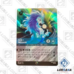 ディズニー　ロルカナ　マウイ　エンチャンテッド　美品 ディズニー ロルカナTCG 210/204・JA・1 ミッキーマウス 腕利き