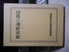 2024年最新】部落解放同盟の人気アイテム - メルカリ