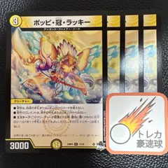 ポッピクラウンラッキー プロモ 4枚 ホビーステーションシングル通販店 / ポッピ・冠・ラッキー