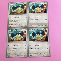 2025年最新】エレキテルの人気アイテム - メルカリ