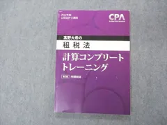 2023年最新】cpa会計学院 コンプリートの人気アイテム - メルカリ