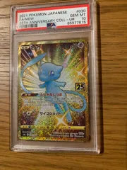 2025年最新】ミュウur 25th psa10の人気アイテム - メルカリ