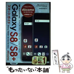 2024年最新】galaxy s8 docomo 中古の人気アイテム - メルカリ