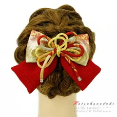 髪飾り リボン 卒業式 袴 成人式 赤 振袖 ゴールド ちりめん 組紐 ラメ糸 和柄 ヘアアクセ かんざし 結婚式 和装 着物 No.9-3539
