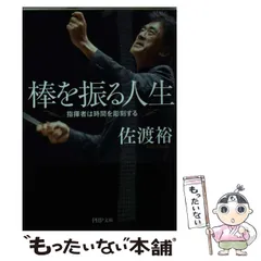 2024年最新】中古 佐渡 裕の人気アイテム - メルカリ