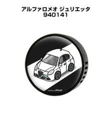 2025年最新】アルファロメオジュリエッタの人気アイテム - メルカリ