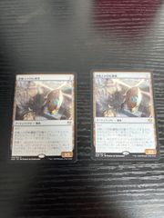 濁浪の執政 mtg 日本語 4枚 - メルカリ