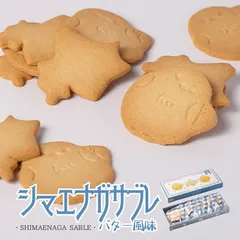 シマエナガサブレ バター風味 6枚入り ２個セット 送料無料 北見鈴木 北海道 雪の妖精 人気 お土産 ご当地 グルメ プレゼント ギフト