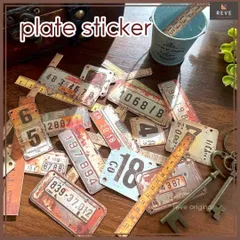 プレートステッカー 定規 数字 スクラップ コラージュ シール 詰め合わせ 紙製 ラベル デコ スケール 装飾 レトロ アメリカン ヴィンテージ ナンバー 飾り 貼れる 壁 ノート ラッピング 3D セット ジャンクジャーナル おすそ分け 枠 826C3