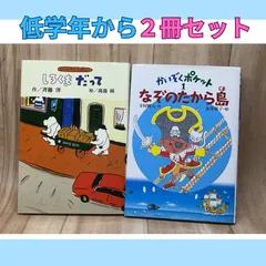 【超希少】かいぞくポケット　特装版BOX付き　全8巻 2025年最新】寺村輝夫かいぞくポケットの人気アイテム - メルカリ