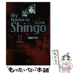 わたしは真悟　抜けあり　1から7 と9 中古　楳図かずお わたしは真悟 抜けあり 1から7 と9 中古 楳図かずお わたしは真悟
