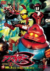 2025年最新】アクマイザー3dvdの人気アイテム - メルカリ