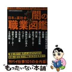 2024年最新】裏闇社会の人気アイテム - メルカリ