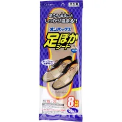 オンパックス 足ぽかシート くつ専用カイロ 8時間 25-27cm ベージュ 3足入のサムネイル