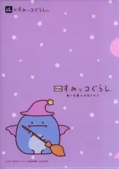 【中古】クリアファイル ふぉー ふしぎなマジック A5クリアファイル 「映画 すみっコぐらし 青い月夜のまほうのコ×はま寿司」 対象メニュー注文特典