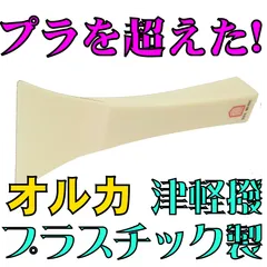 義太夫三味線 撥 プラスチック製(?) bc-tu-bk-sub4.jpg