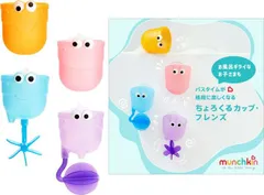 2024年最新】マンチキン お風呂の人気アイテム - メルカリ