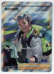 Pokemon S10b 082/071 博士の研究ウィローはかせ SR