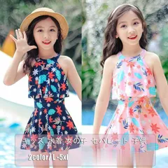 キッズ 水着 女の子 セパレート 子供 ハイネック ワンピース スカート ショートパンツバックシャン ジュニア 小学生レース フリル 女児 ガールズ 水遊び 水着