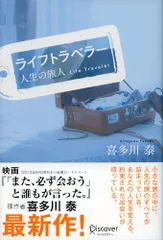 喜多川泰の教師塾CD 『日々漸進』Back number - 手紙屋本舗