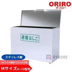 2025年最新】避難 はしご boxの人気アイテム - メルカリ