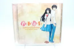 2025年最新】君に届け アニメの人気アイテム - メルカリ