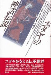国際ユダヤ人 : 現代によみがえる自動車王ヘンリー・フォードの警告 国際ユダヤ人 : 現代によみがえる自動車王ヘンリー・フォードの警告
