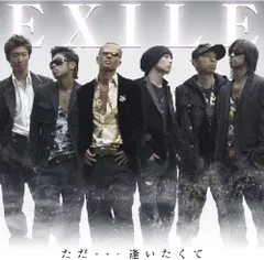 2025年最新】exile dvd shunの人気アイテム - メルカリ 2025年最新】exile dvd shunの人気アイテム - メルカリ