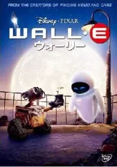 【中古】アニメDVD ウォーリーのサムネイル