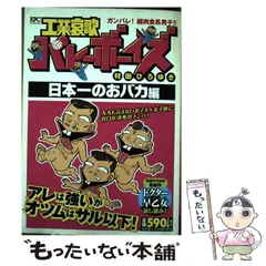2025年最新】工業哀歌バレーボーイズの人気アイテム - メルカリ