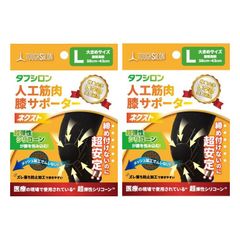 2枚セット【シリコーン素材使用】人工筋肉膝用サポーターｘ日本製ｘ岐阜大学との共同研究開発ｘ通気性がよいｘズレ落ち機能 Lサイズ Mサイズ ブラック ・ベージュ 膝サポーター 夏用 膝 サポーター 薄手