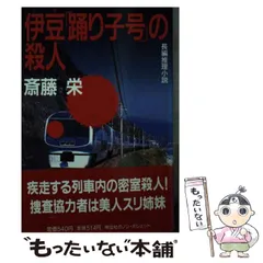 2024年最新】伊豆栄の人気アイテム - メルカリ