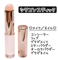 キャップ付き　シリコン　ブラシ　スティック　メイク　リップ　コンシーラー　グラデーション　ネイル　ミラーパウダー　オーロラパウダー　ピンクのサムネイル