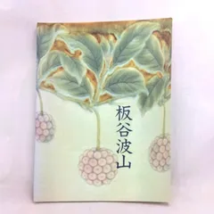 林敏夫作 白磁唐草文湯呑 五客 共箱 板谷波山弟子 茶器 共箱　C695 林敏夫作 白磁唐草文湯呑 五客 共箱 板谷波山弟子 茶器 共