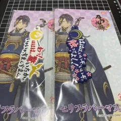 刀剣乱舞 セリフ ラバーストラップ 三日月宗近 鶴丸国永