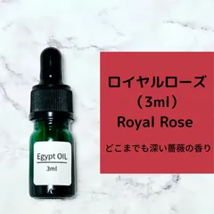 送料タダ日本未入荷♡ローズ30ml♡エジプト香油 香水(女性用)