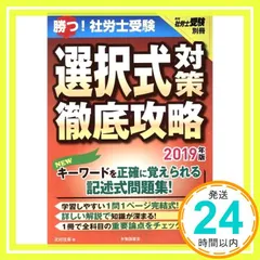 月刊 社労士受験 2023年10月〜2024年9月まで12冊分 月刊 社労士受験 2023年10月〜2024年9月まで12冊分