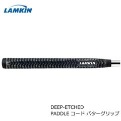 LAMKIN ラムキン DEEP ETCHD PADDLE コード パターグリップ 新品　未使用