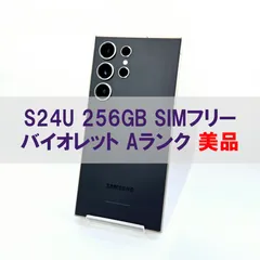 2025年最新】Galaxy S24 Ultra 国内版 256の人気アイテム - メルカリ