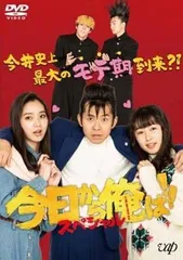 DVD 今日から俺は全5巻＋劇場版＋スペシャルドラマ 全7巻 全巻セット 今日から俺は!! 全7枚 TV版 全5巻 + スペシャル 劇場版 レンタル