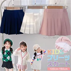 ☆ 140cm ☆ プリーツスカート 子供 可愛い kidskirtmk1566 子供服 女の子 パンツインスカート スカパン スカート パンツ付きスカート パンツ付き プリーツスカート キッズ ジュニア ミニ フォーマル カジュアル かわいい おしゃれ 子供