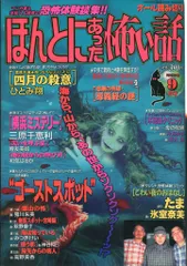 マンガ家恐怖体験談　全6巻 初版　朝日ソノラマ 朝日ソノラマ ハロウィン少女コミック館 JUNJIの恐怖