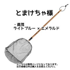 とまけちゃ様専用【きら星】リクエスト購入者様専用ページ 納期2～3週間前後のサムネイル