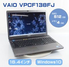 16.4インチ アンテナケーブル付 SONY VAIO VPCF138FJ/Core i5 M460 2.53GHz/メモリ4GB/SSD512GB/Windows10 ノート PC パソコン ソニー M-R080102