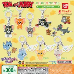 めじるしアクセサリー トムとジェリー TOM and JERRY スペシャルver. [全7種セット フルコンプ] ガチャガチャ カプセルトイ