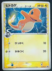 2025年最新】ヒトカゲ デルタの人気アイテム - メルカリ