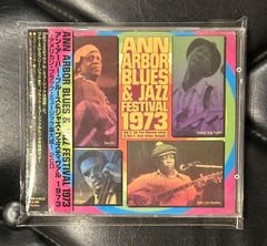 【帯付きCD】ジョン・リー・フッカー、サン・ラ、チャールス・ミンガス 他 「アン・アーバー・ブルース&ジャズ・フェスティバル1973」